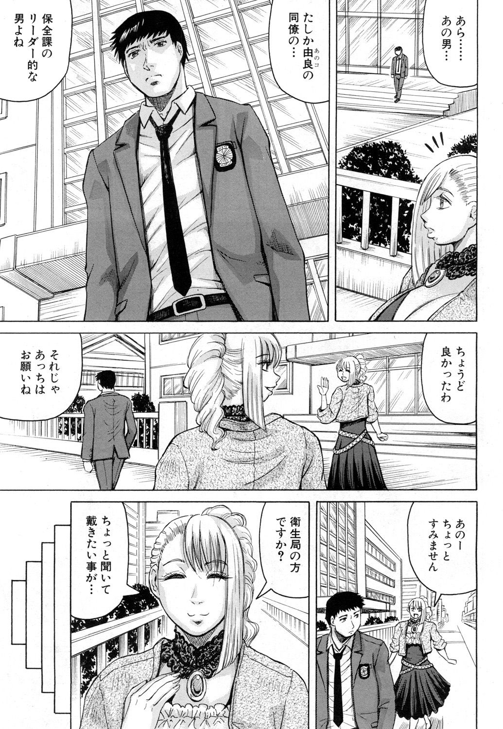 [じゃみんぐ] ニップル・マッドネス 第1-2話 [DL版]