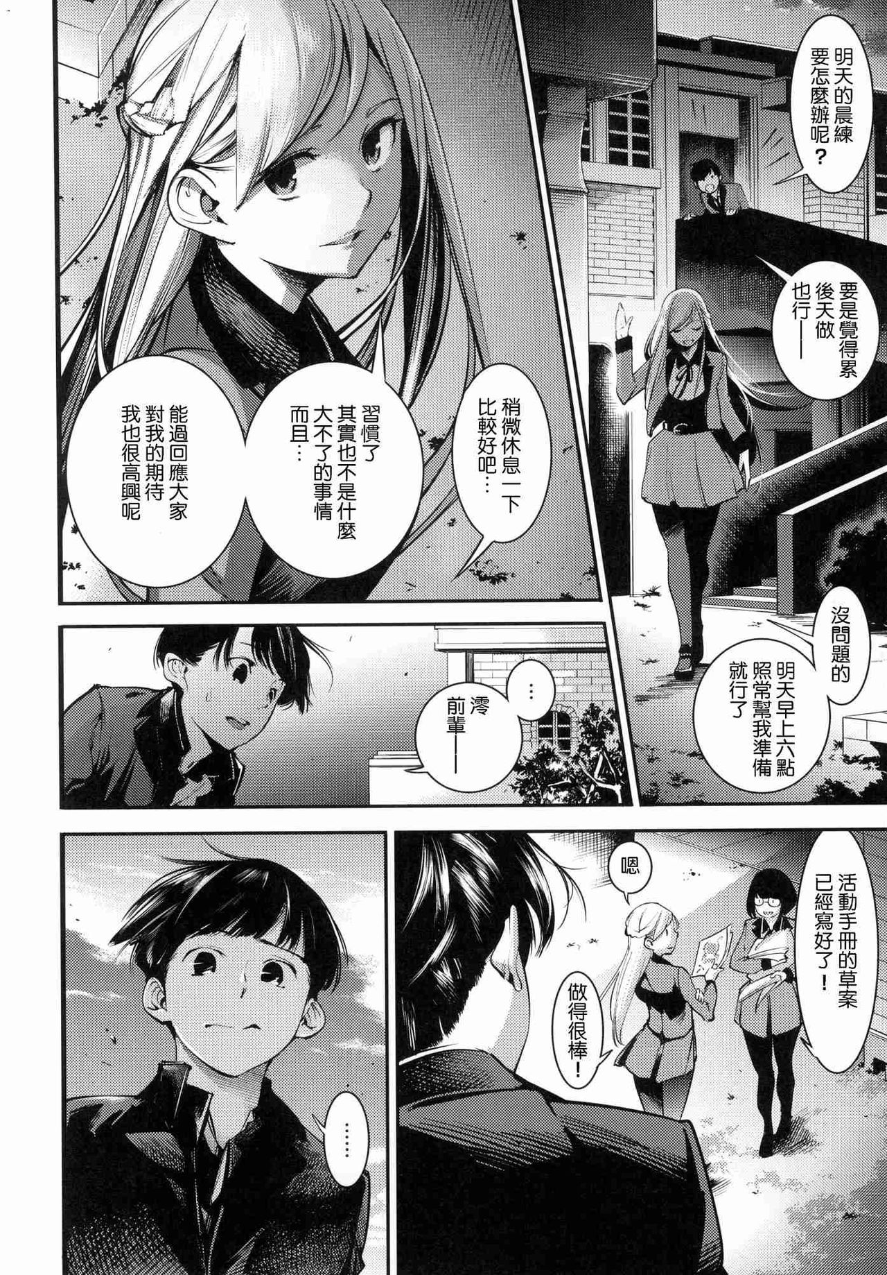 [SAVAN] スイートデイズ [DL版] [中国翻訳]