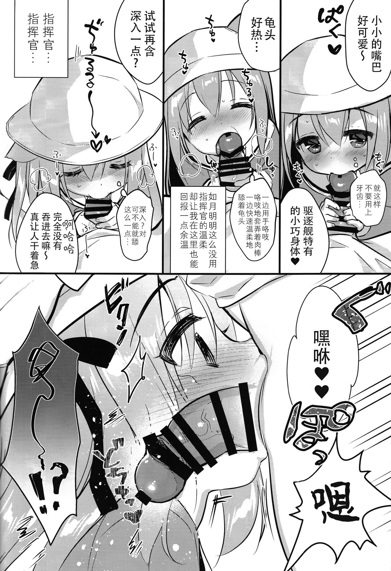 [PiyoPit (ぴよ寺むちゃ)] 避妊失敗―かわいそうなきさらぎちゃん― (アズールレーン) [中国翻訳] [2018年8月26日]