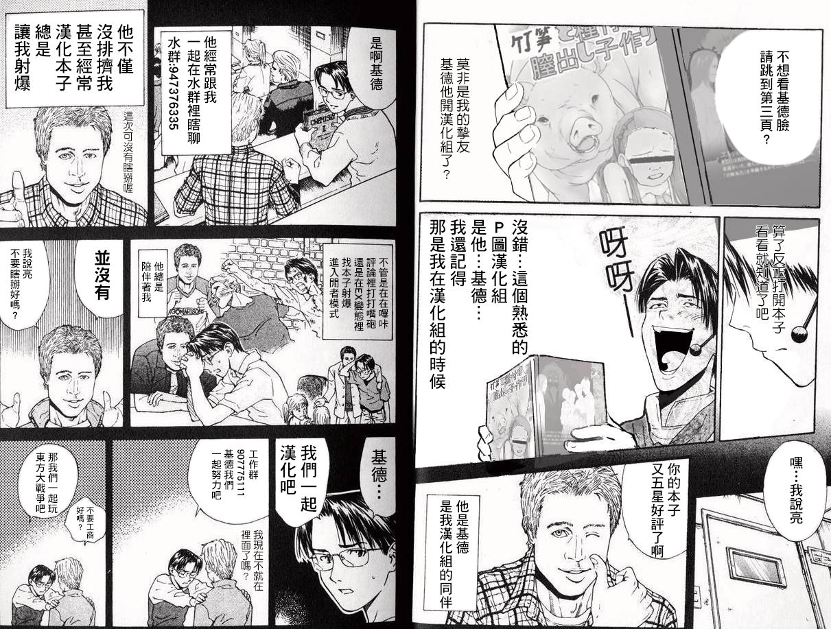 (C87) [クレスタ (呉マサヒロ)] CL-orz 41 (ラブライブ!) [中国翻訳] [無修正]