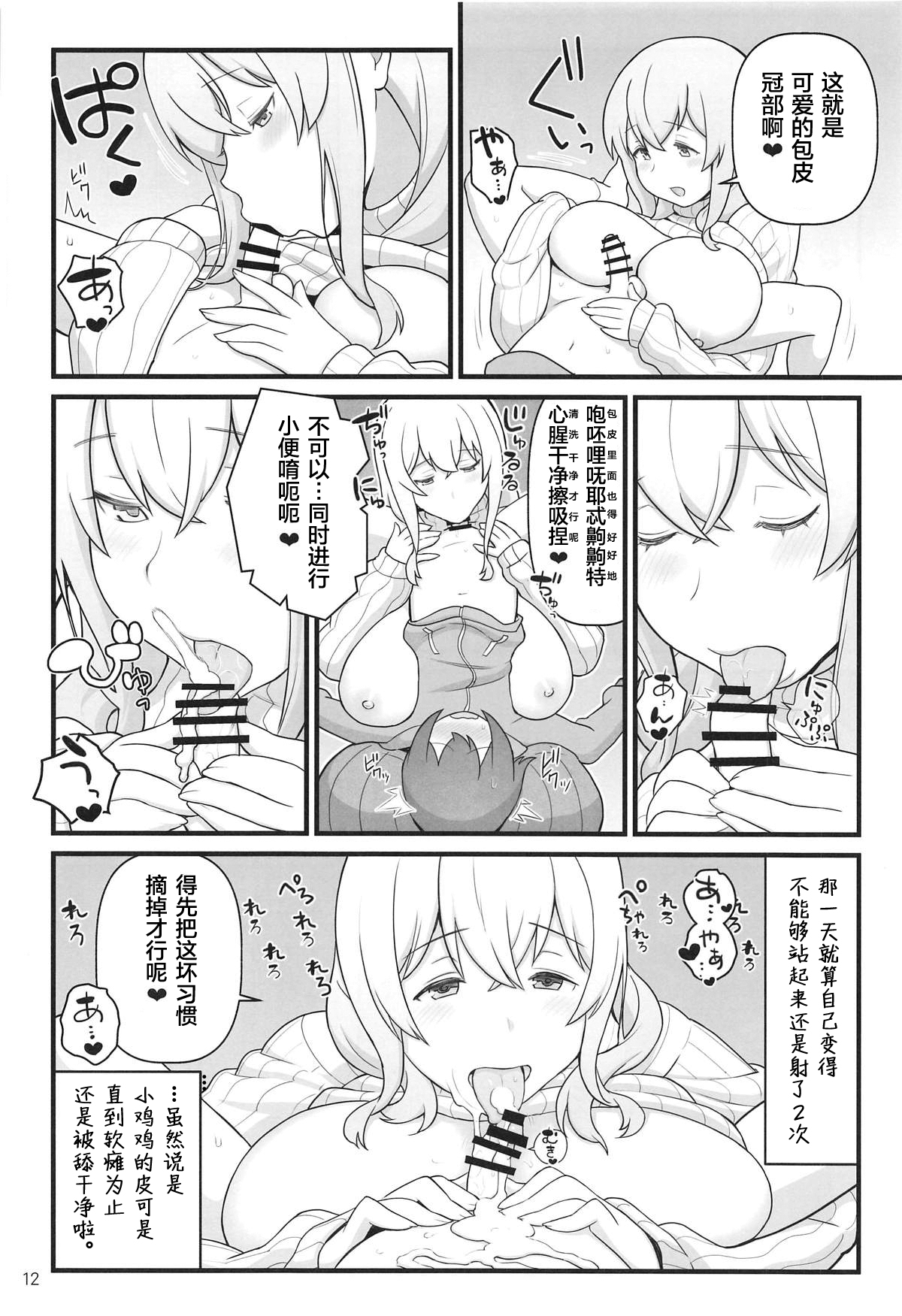 (C95) [核座頭市 (核座頭)] あっくんの日記帳 (すのはら荘の管理人さん) [中国翻訳]