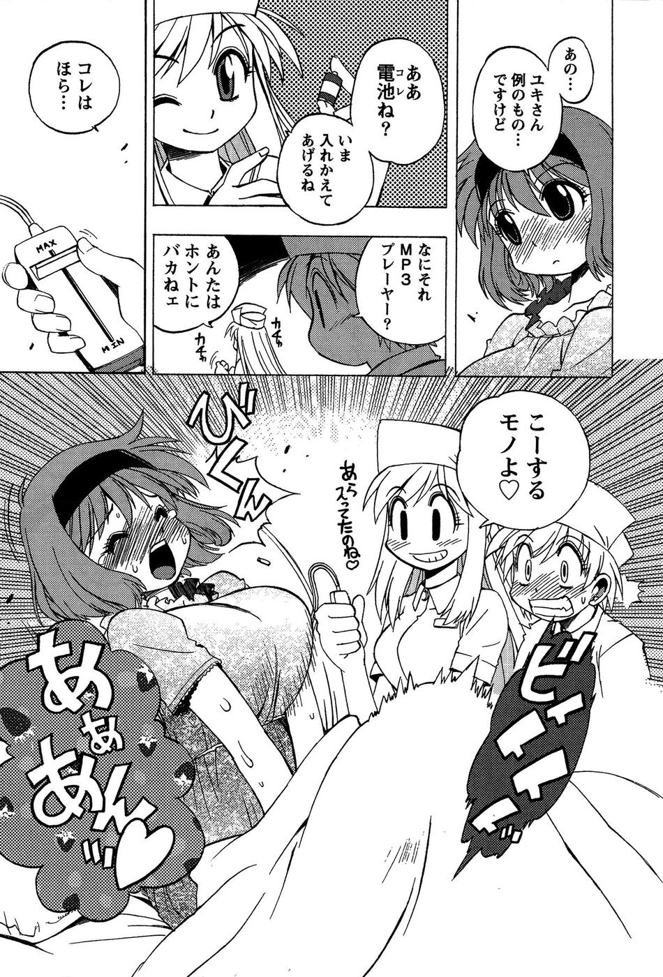 [武礼堂] ももいろ女医ごっこ