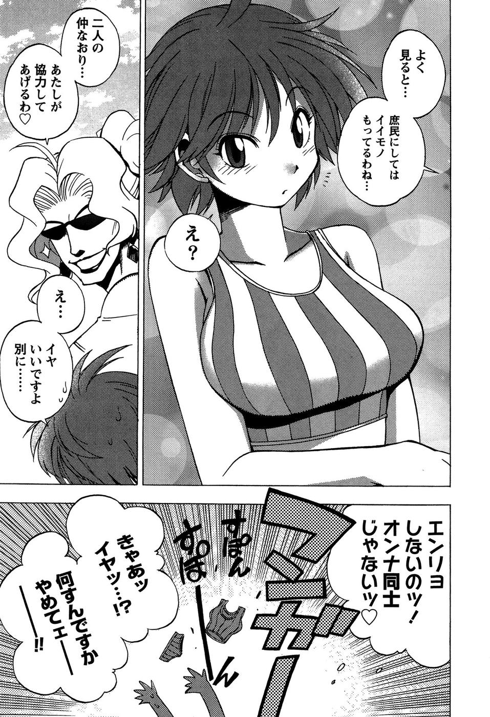 [武礼堂] ももいろ女医ごっこ