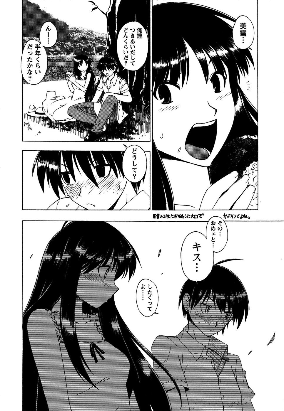 [武礼堂] ももいろ女医ごっこ