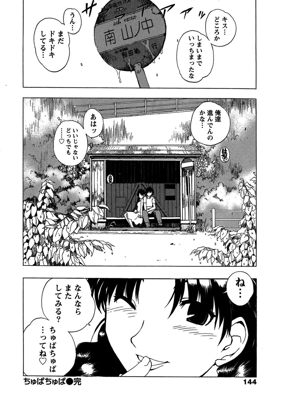 [武礼堂] ももいろ女医ごっこ