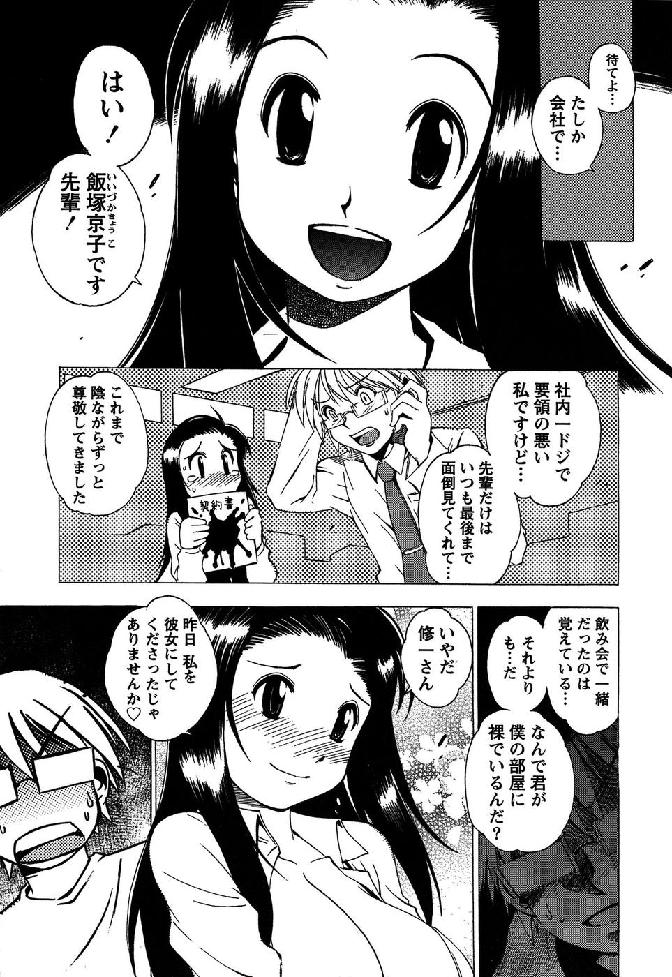 [武礼堂] ももいろ女医ごっこ