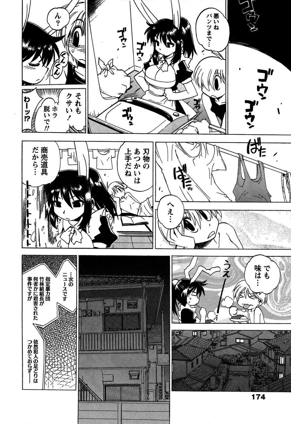 [武礼堂] ももいろ女医ごっこ