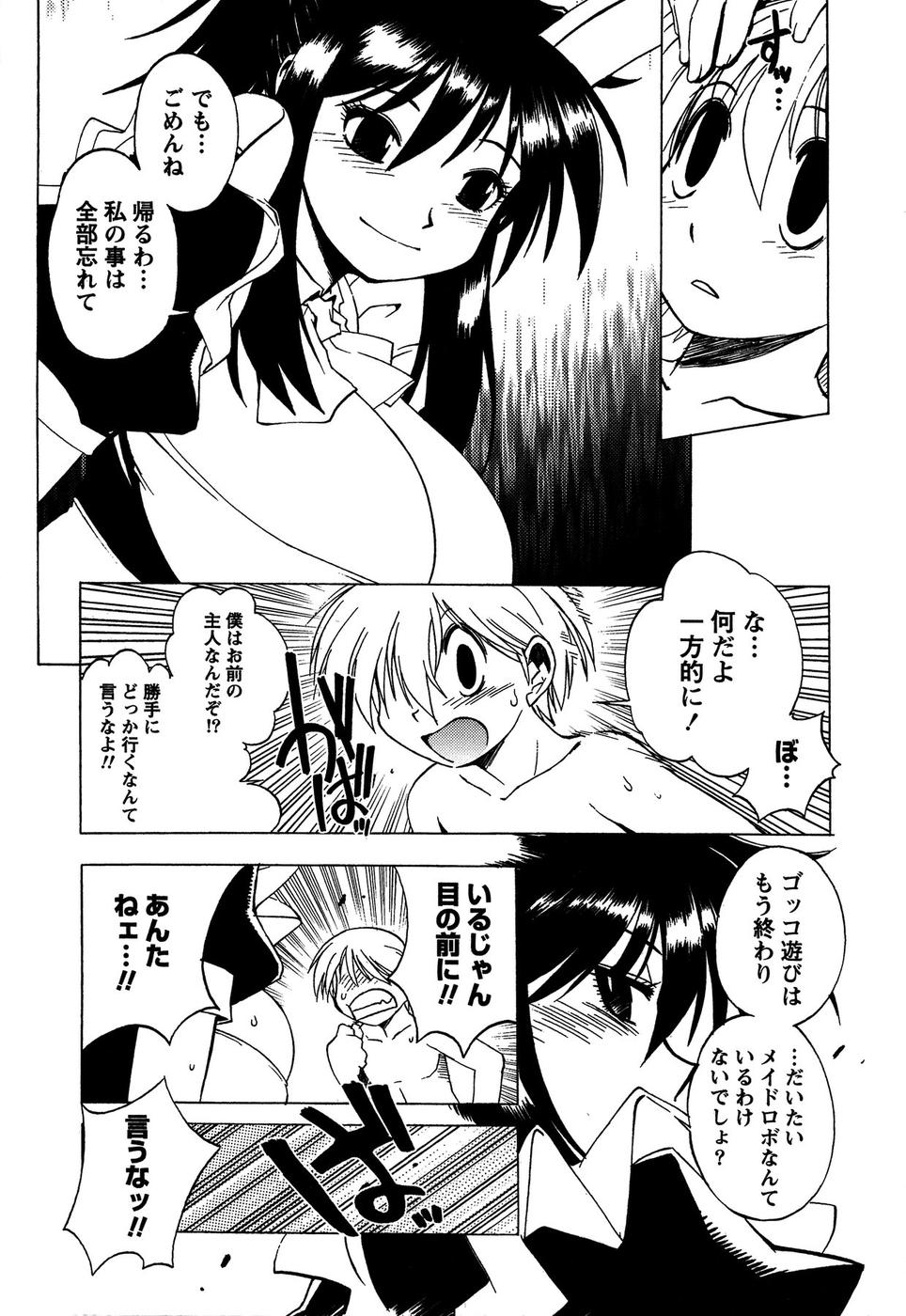 [武礼堂] ももいろ女医ごっこ