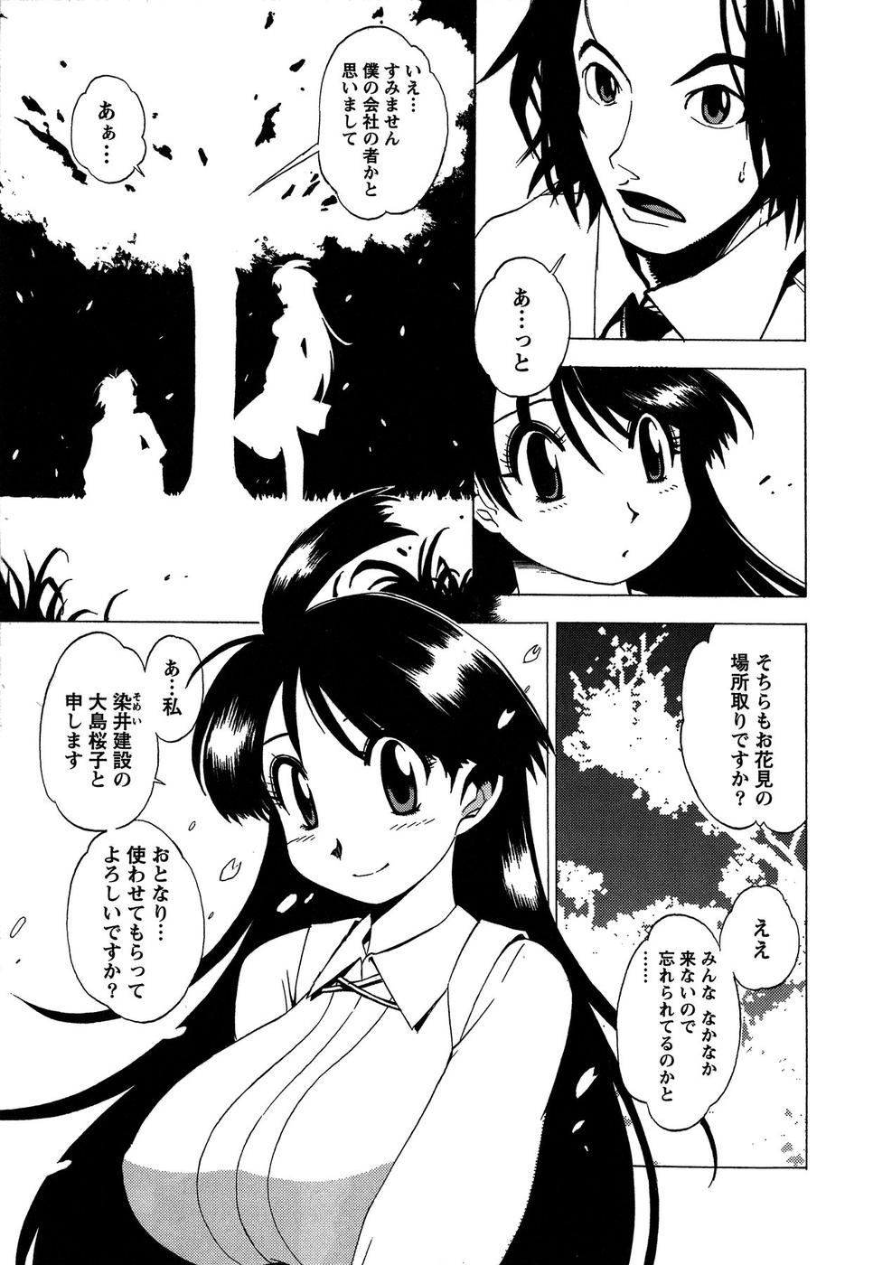 [武礼堂] ももいろ女医ごっこ