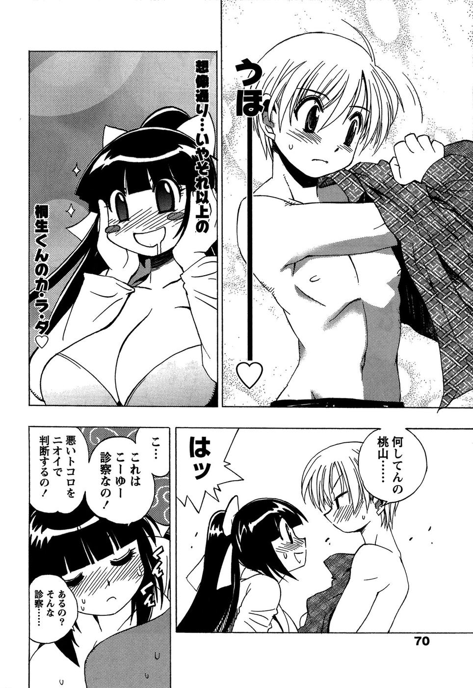 [武礼堂] ももいろ女医ごっこ