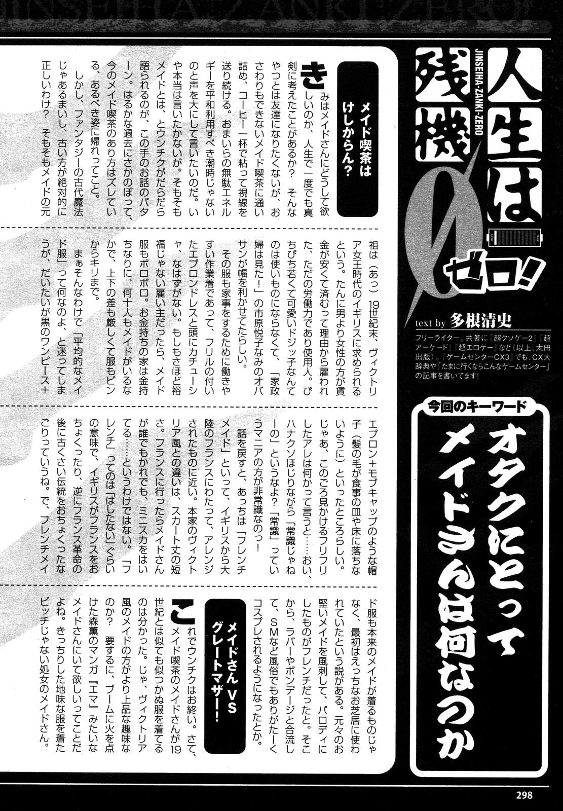 コミックアンリアル 2007年4月号 Vol.6