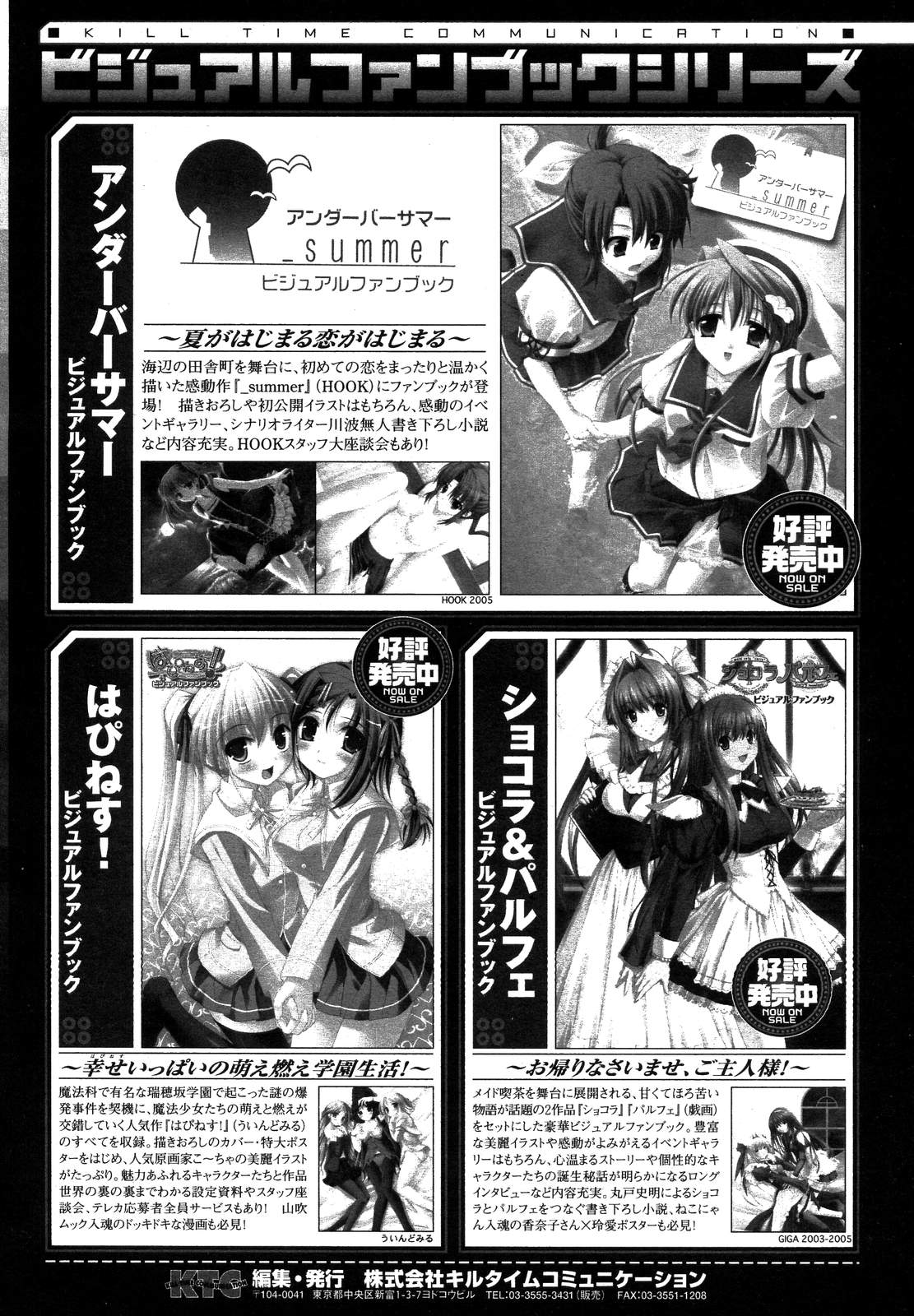 コミックアンリアル 2007年4月号 Vol.6