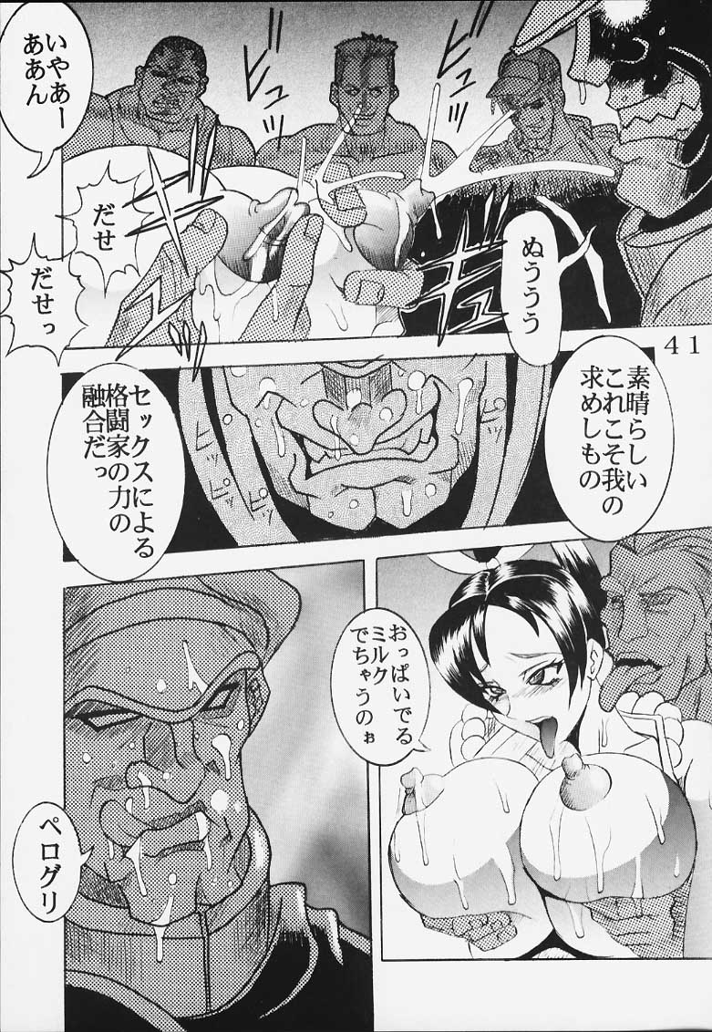 [ぷにケット3] [聖リオ (キ帝ィ, 紅園寺麗)] CAPCOM VS. SNK DANDIZUM NAKADASI 21 (カプコン VS SNK)