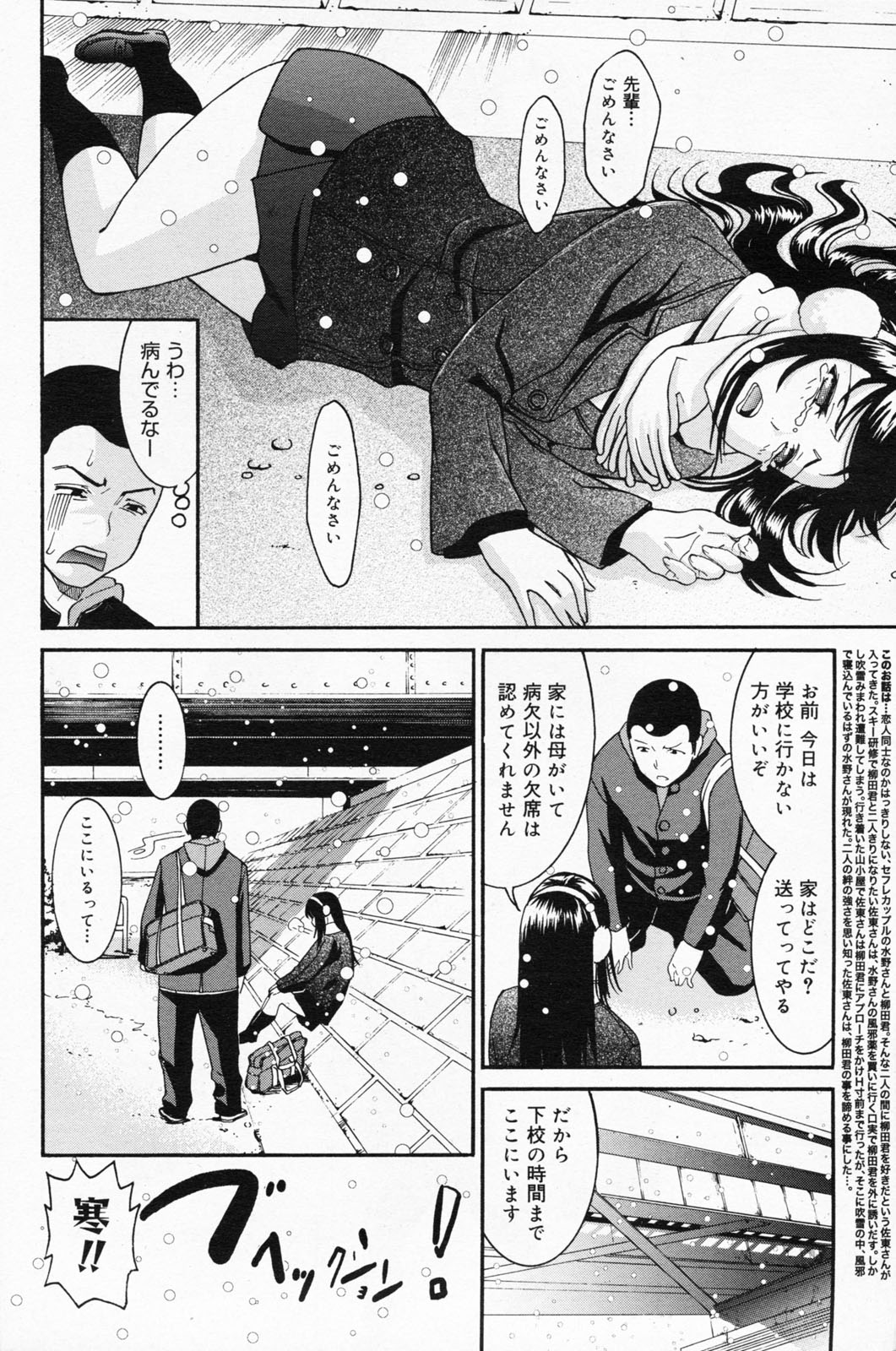 漫画ばんがいち 2008年4月号