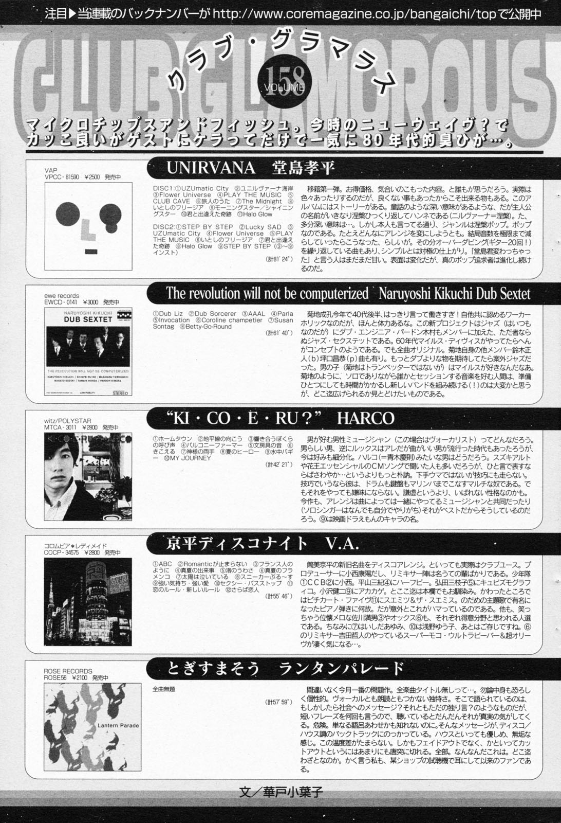 漫画ばんがいち 2008年4月号