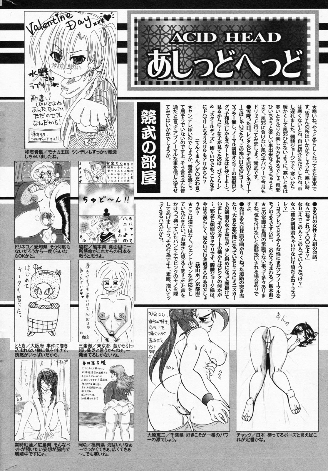 漫画ばんがいち 2008年4月号