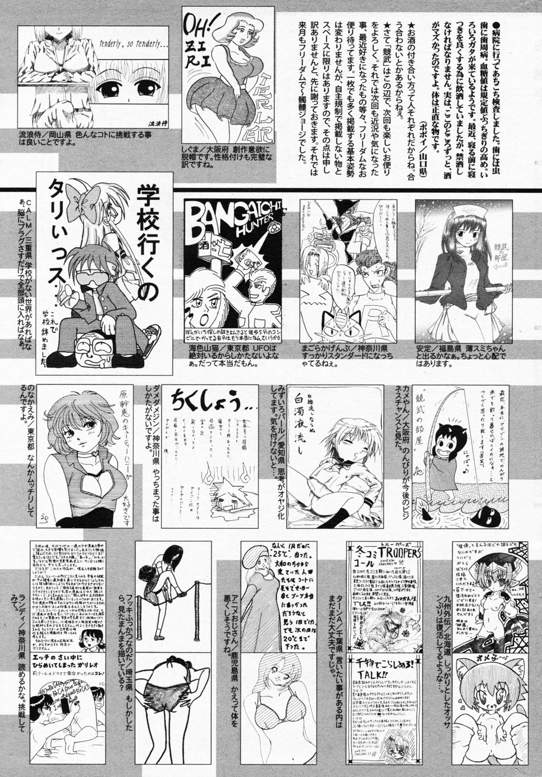 漫画ばんがいち 2008年4月号