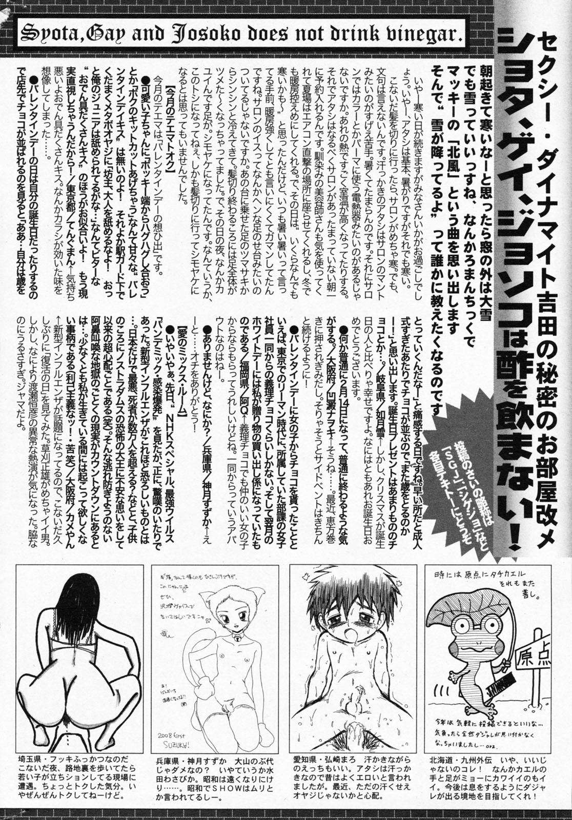 漫画ばんがいち 2008年4月号