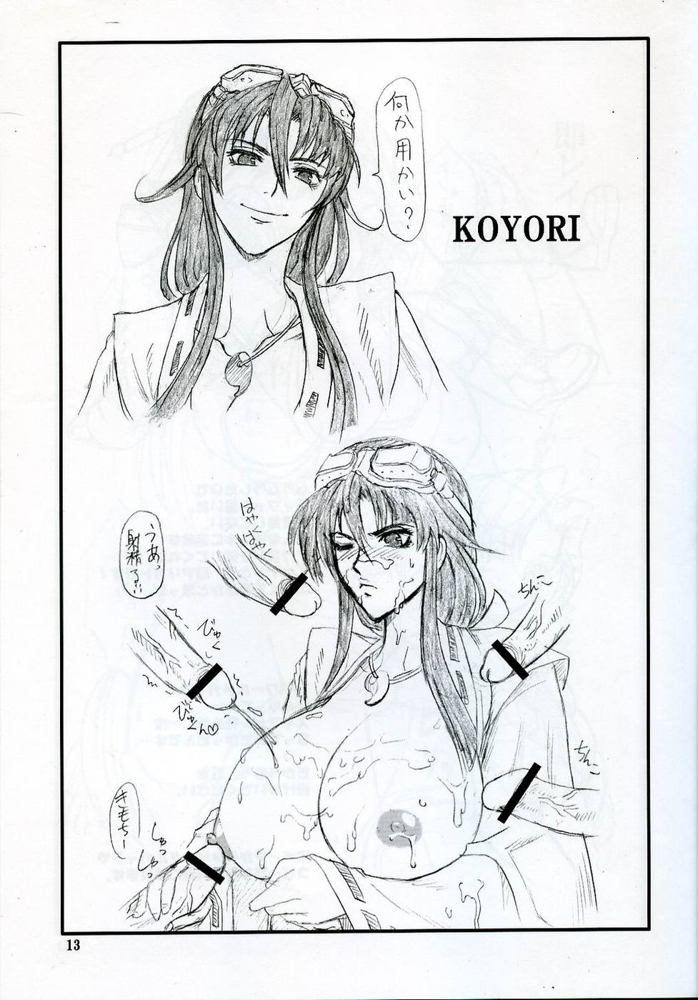(C71)[杉並猛牛会 (S・P・Y)] 天の声 4 (ファイナルファンタジーVII)
