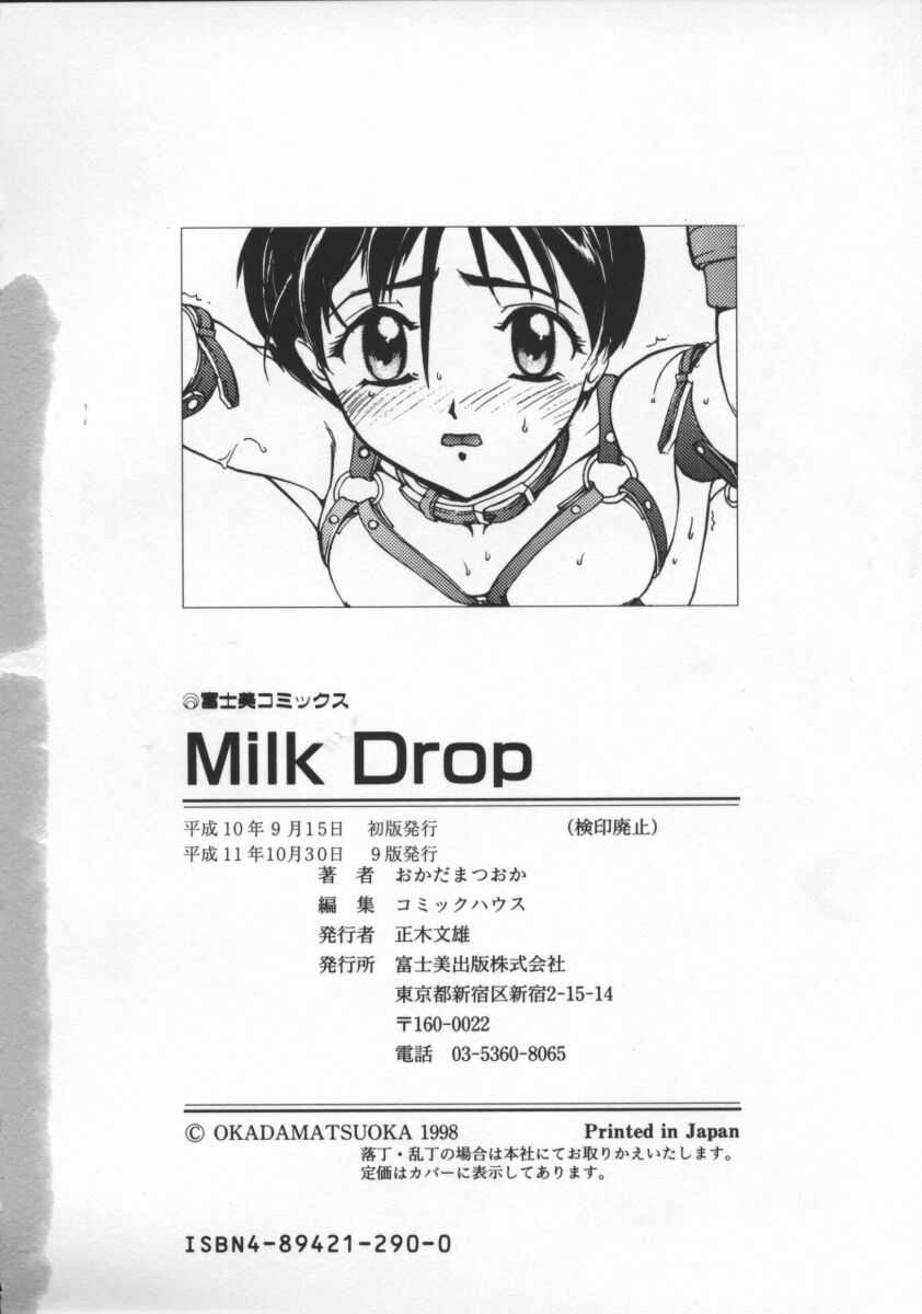[おかだまつおか] Milk Drop
