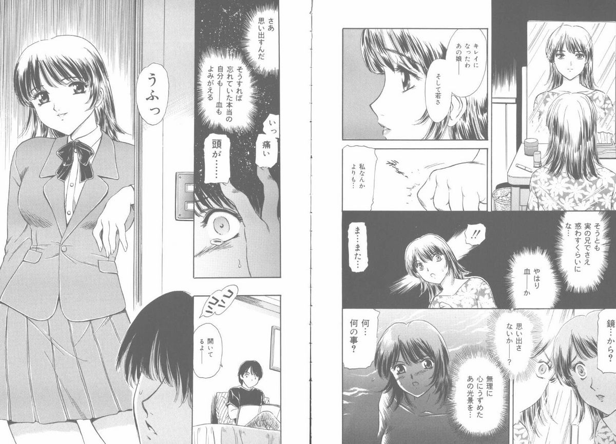 [ふじたじゅん] 天国と地獄