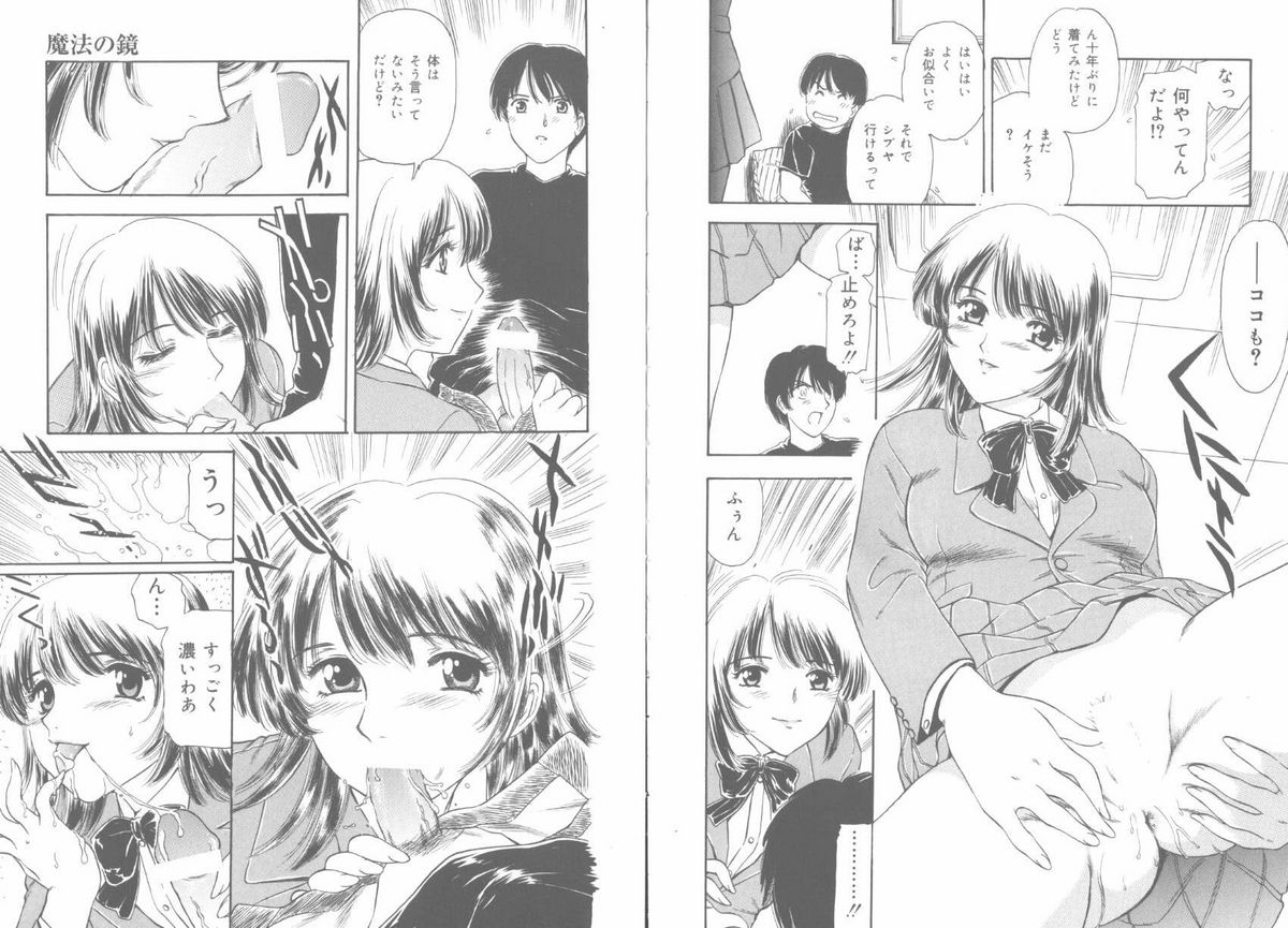 [ふじたじゅん] 天国と地獄