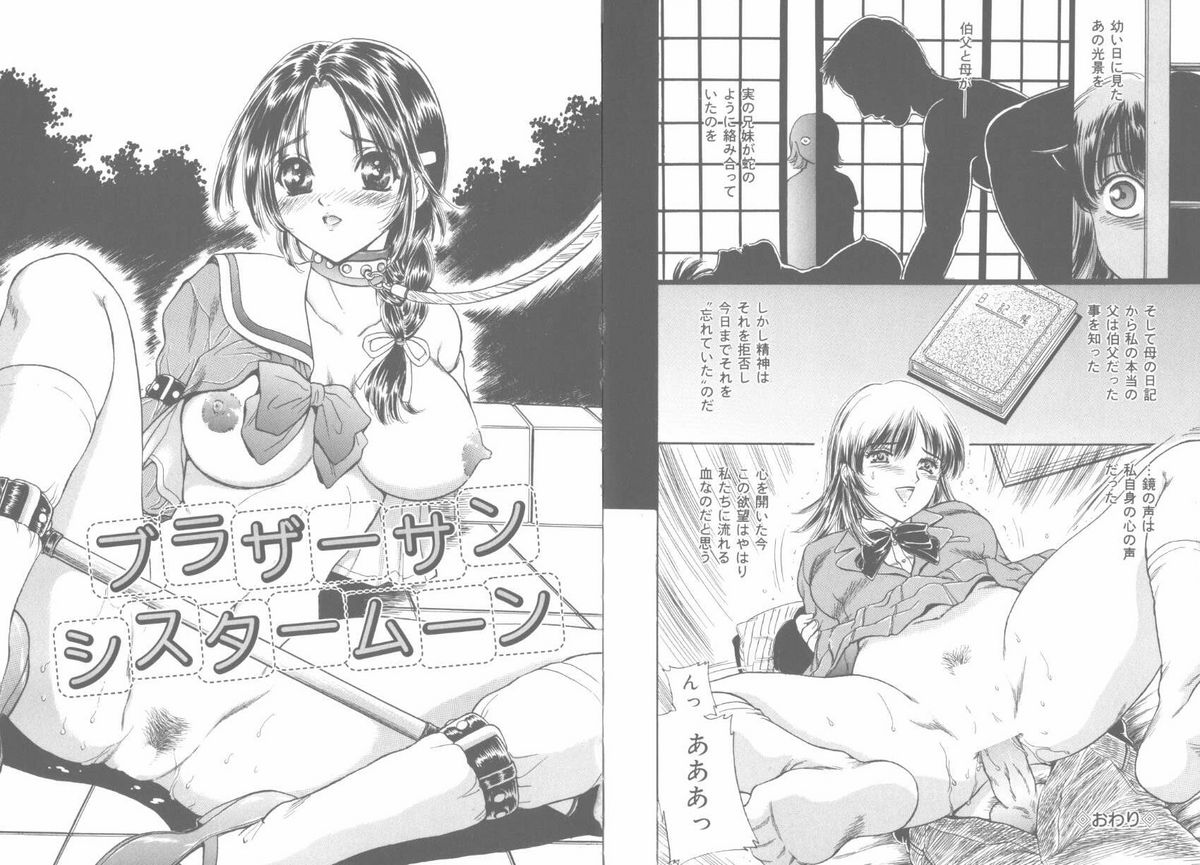 [ふじたじゅん] 天国と地獄