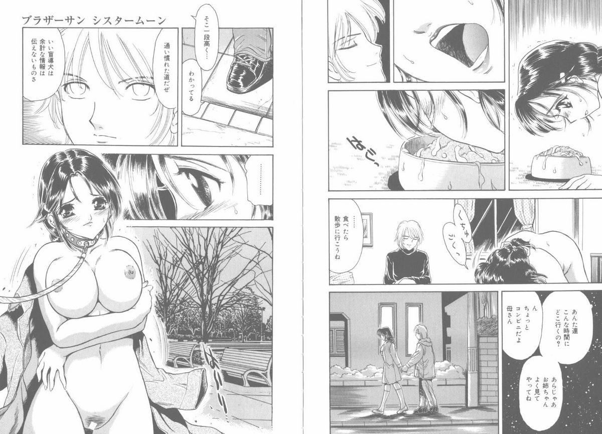 [ふじたじゅん] 天国と地獄