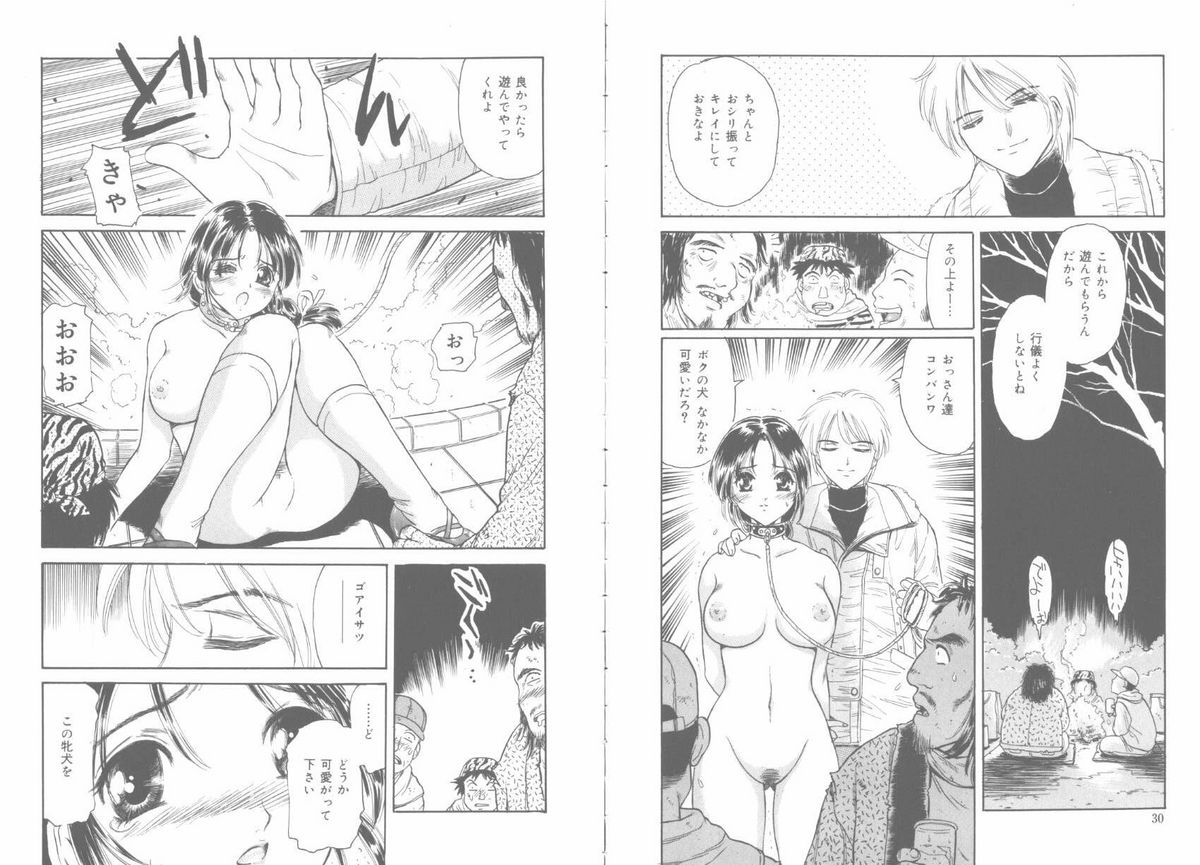 [ふじたじゅん] 天国と地獄
