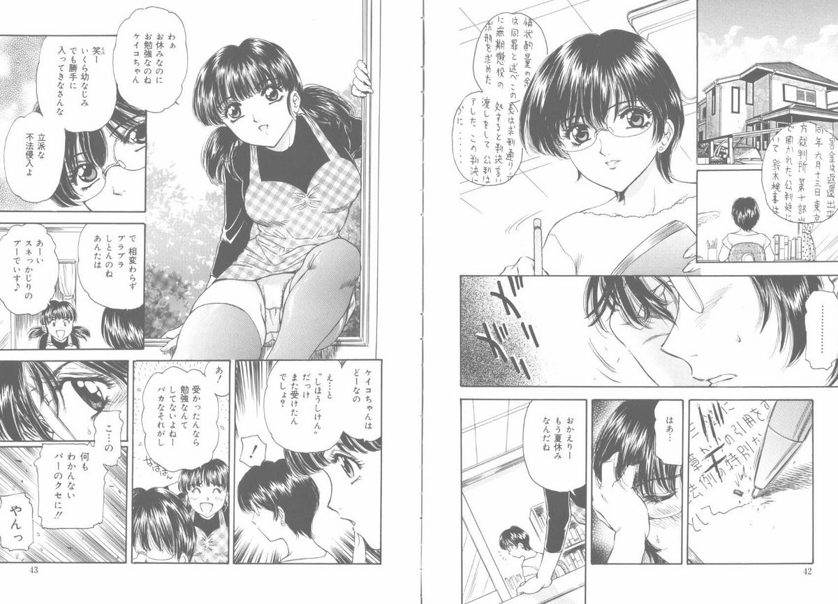 [ふじたじゅん] 天国と地獄
