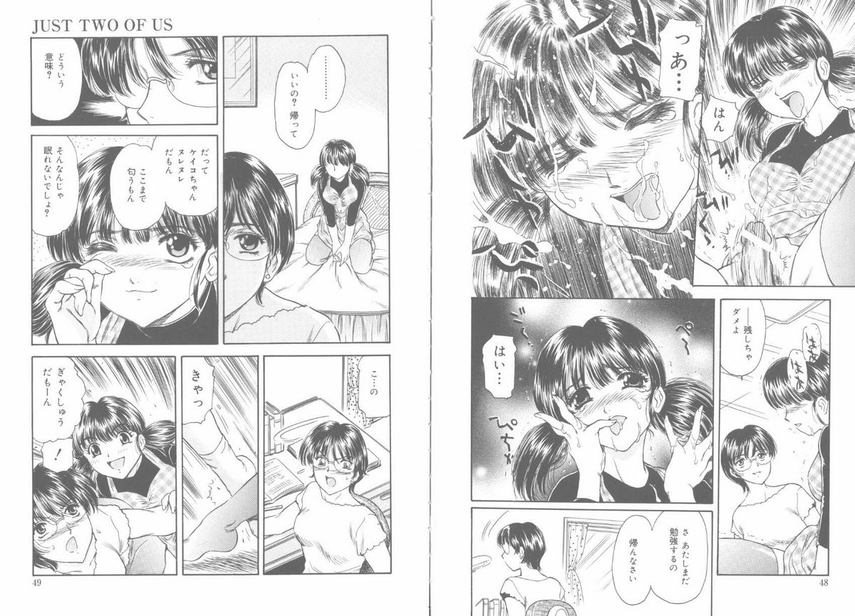 [ふじたじゅん] 天国と地獄