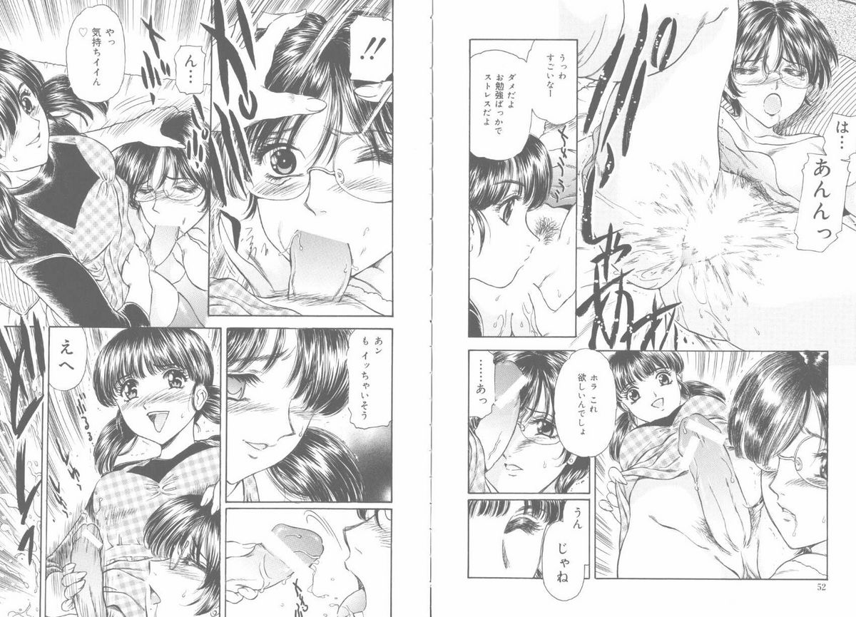 [ふじたじゅん] 天国と地獄