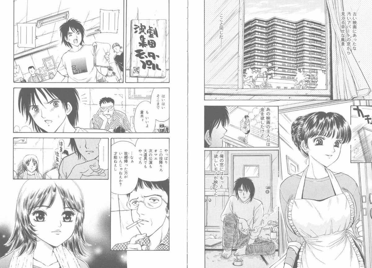 [ふじたじゅん] 天国と地獄
