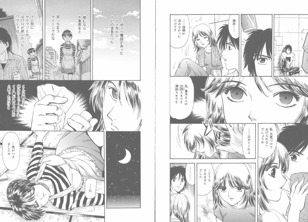[ふじたじゅん] 天国と地獄