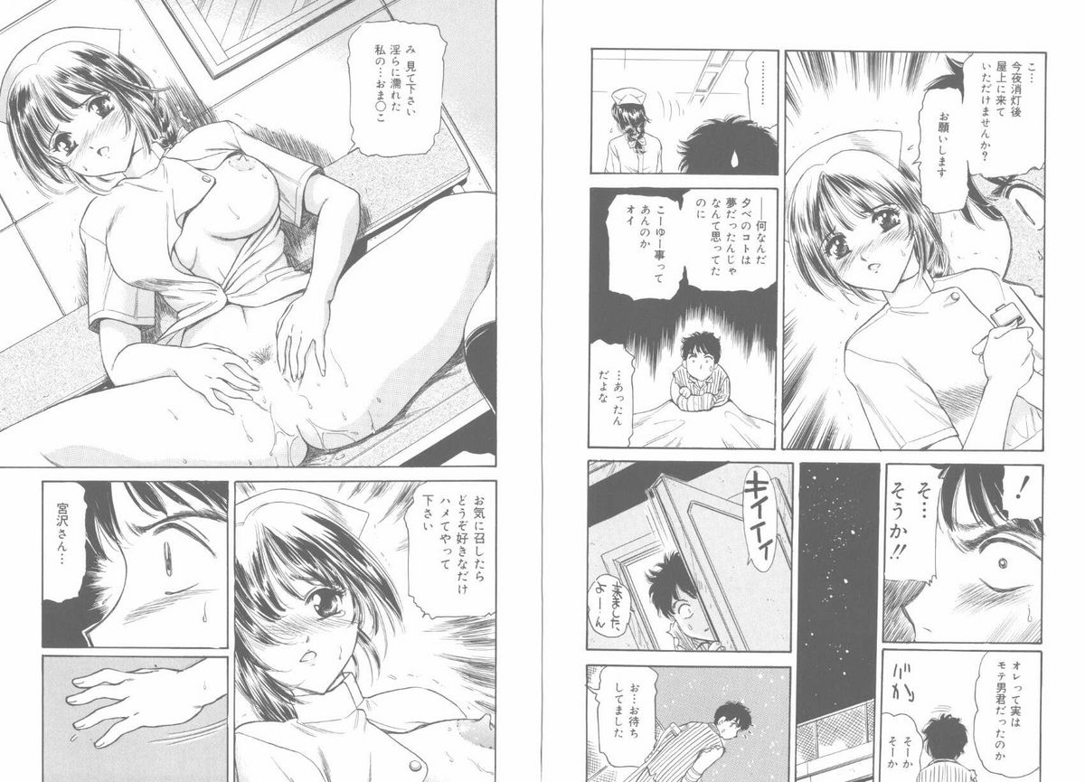 [ふじたじゅん] 天国と地獄