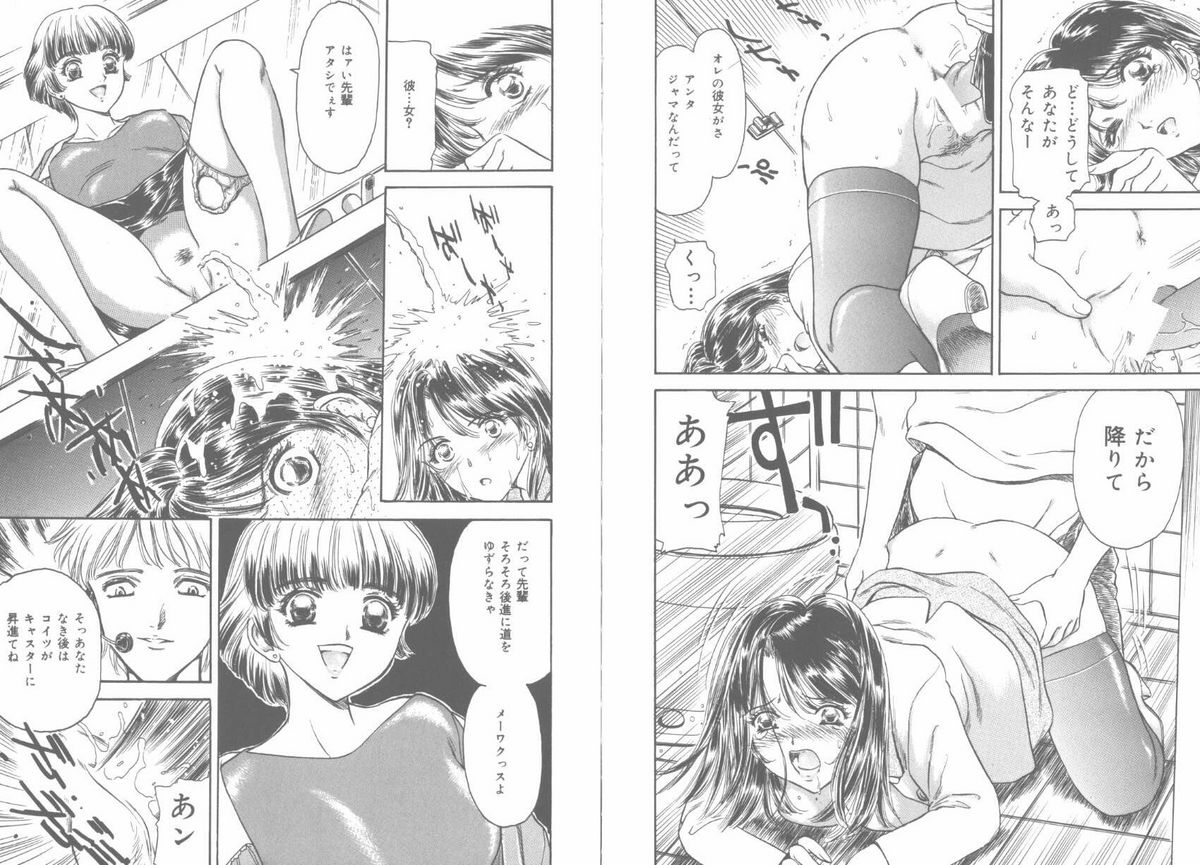 [ふじたじゅん] 天国と地獄