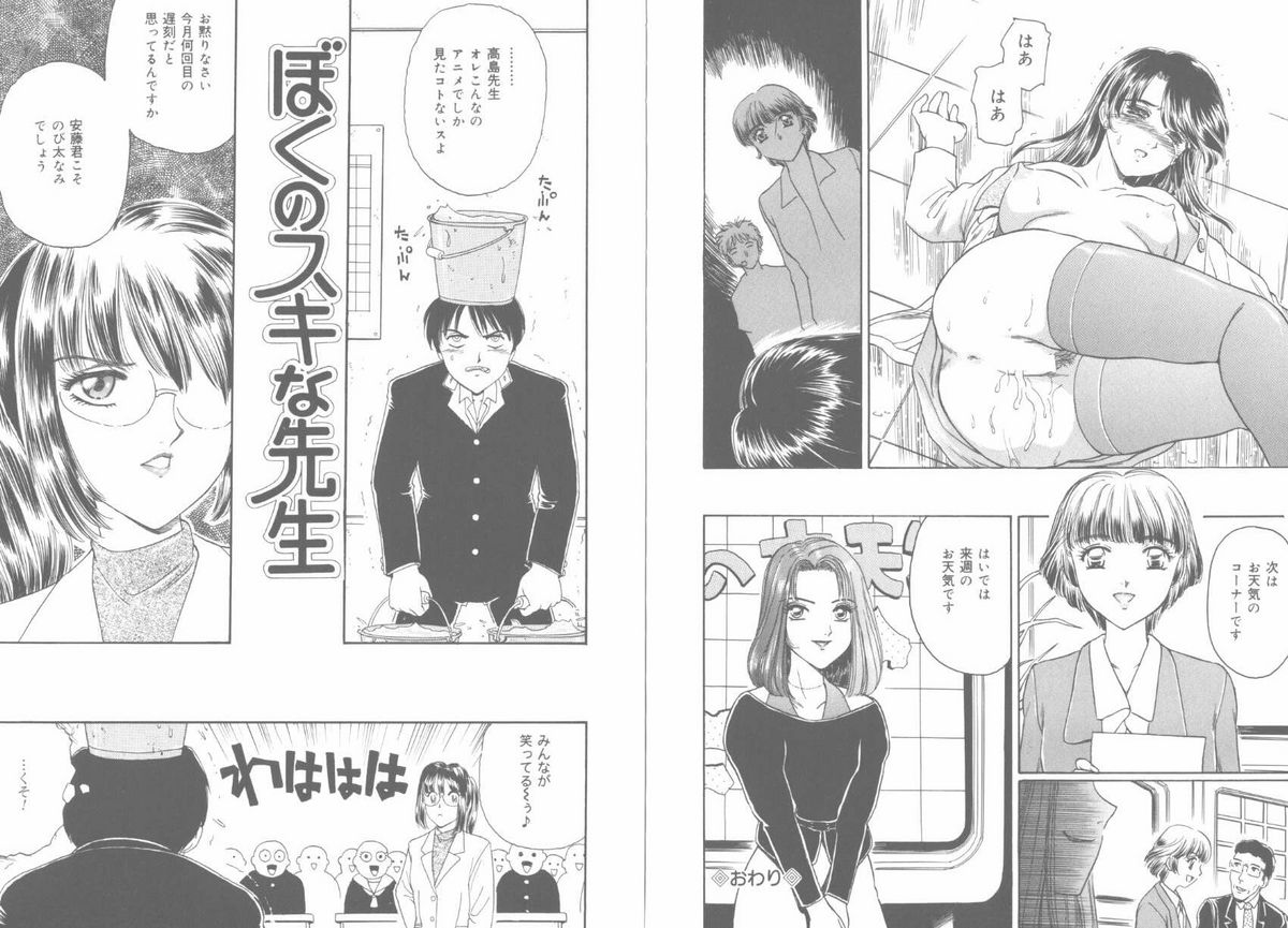 [ふじたじゅん] 天国と地獄