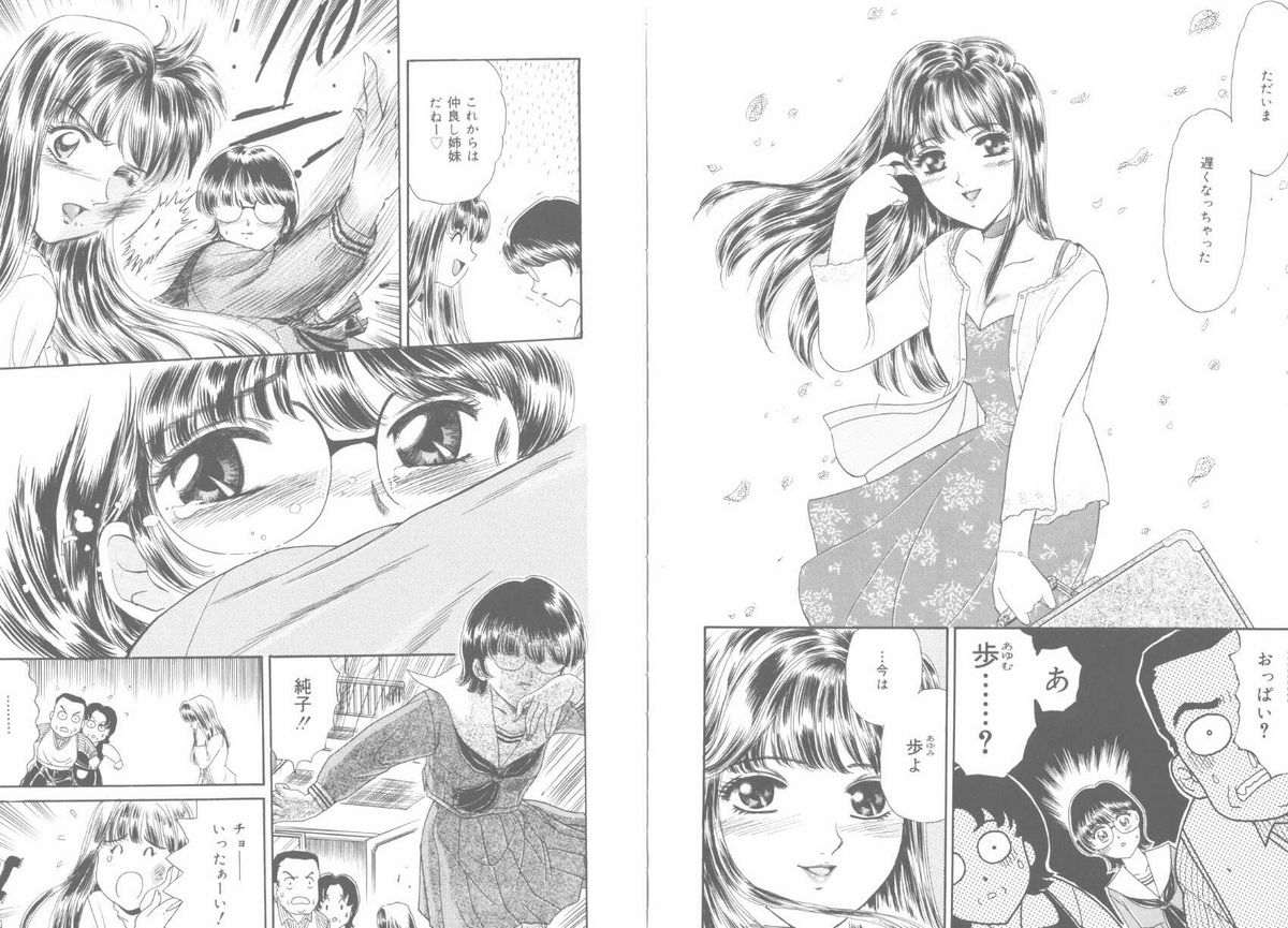 [ふじたじゅん] 天国と地獄
