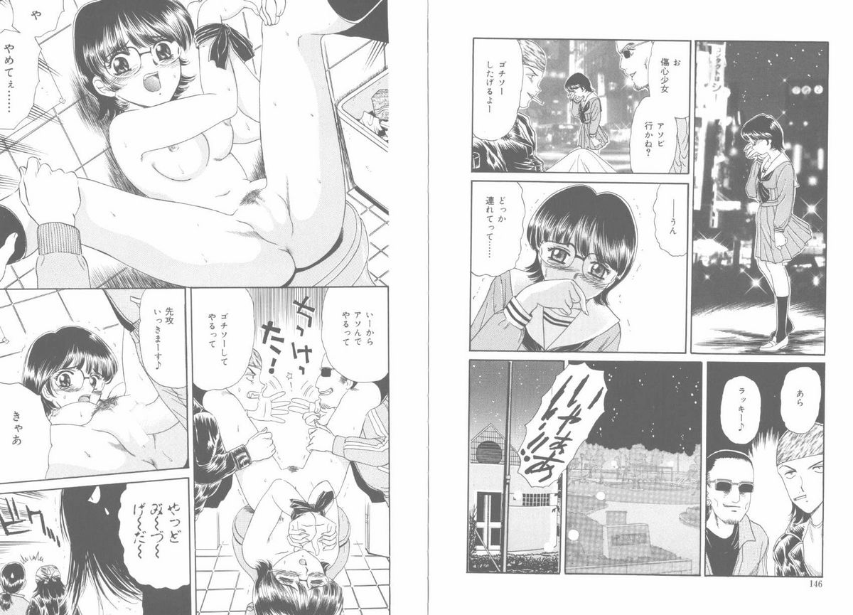 [ふじたじゅん] 天国と地獄