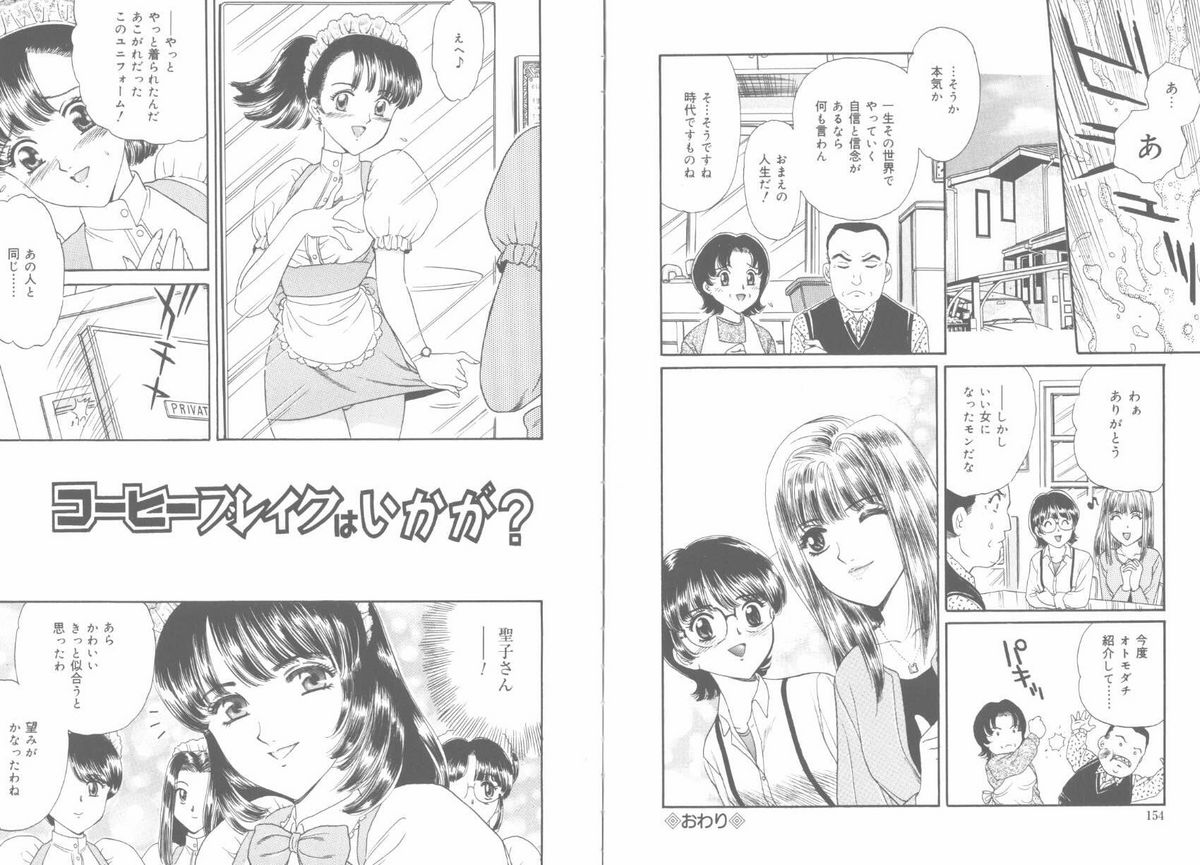 [ふじたじゅん] 天国と地獄
