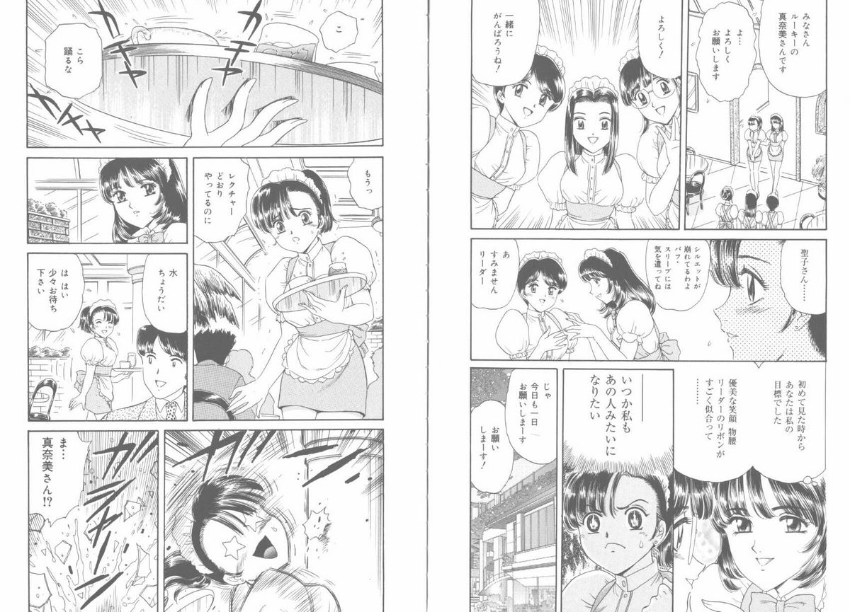 [ふじたじゅん] 天国と地獄
