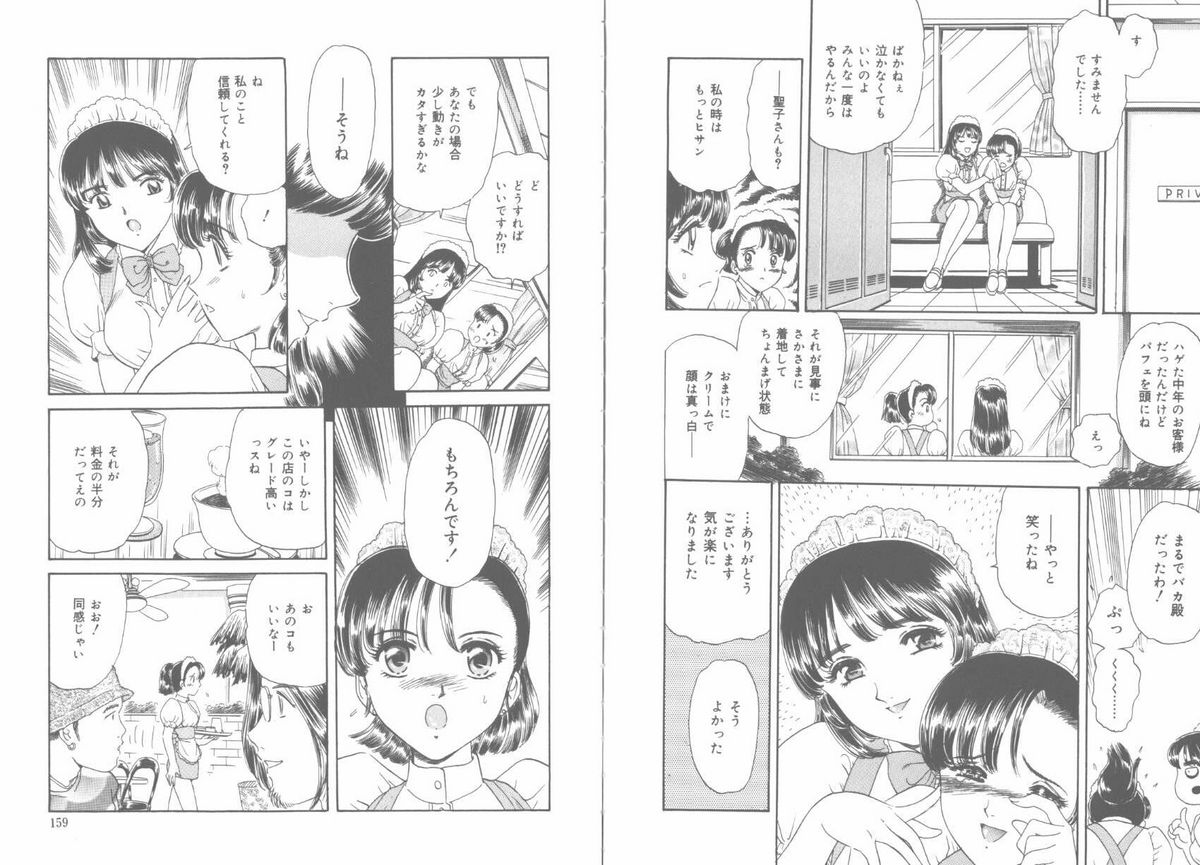 [ふじたじゅん] 天国と地獄