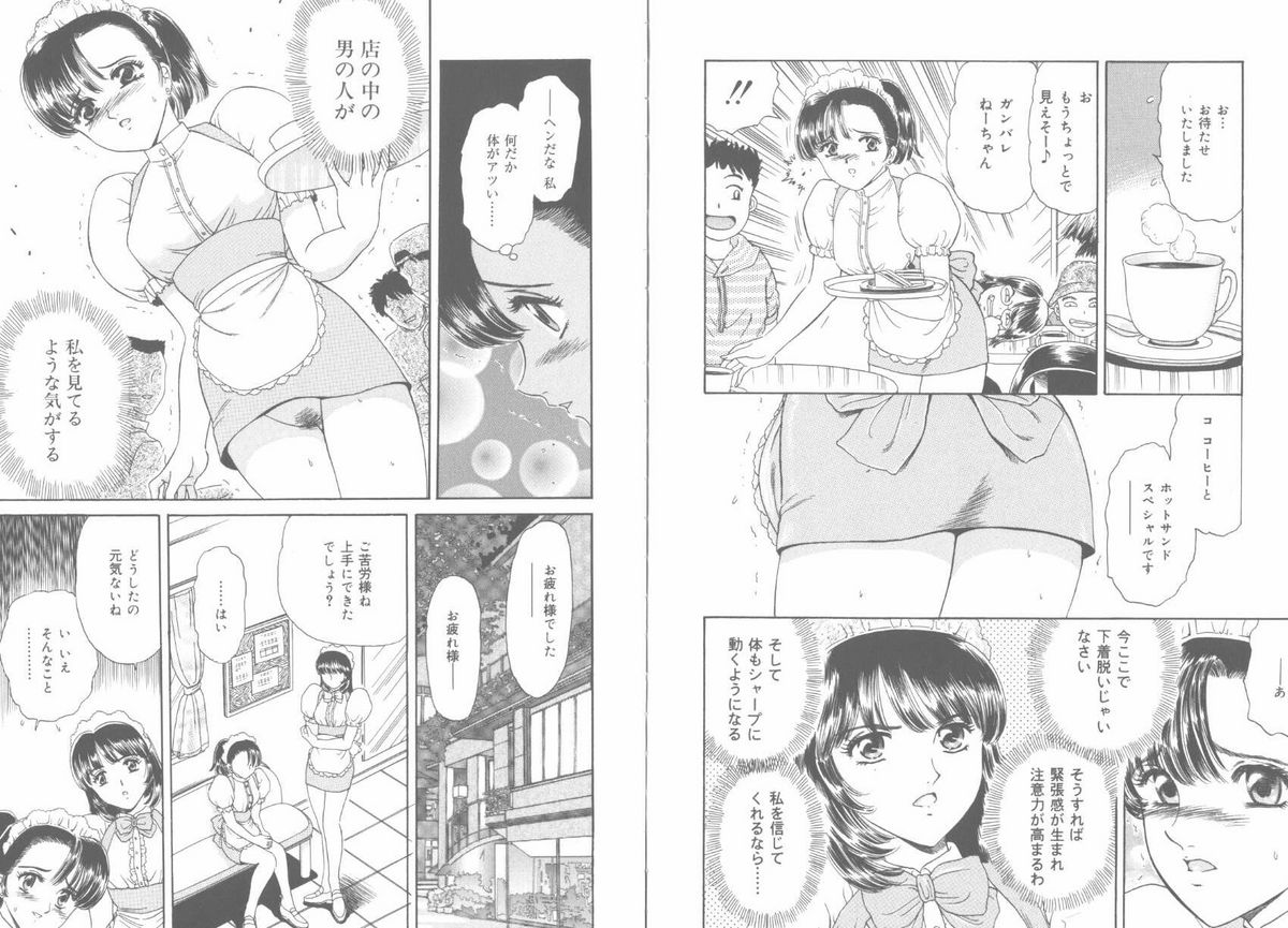 [ふじたじゅん] 天国と地獄