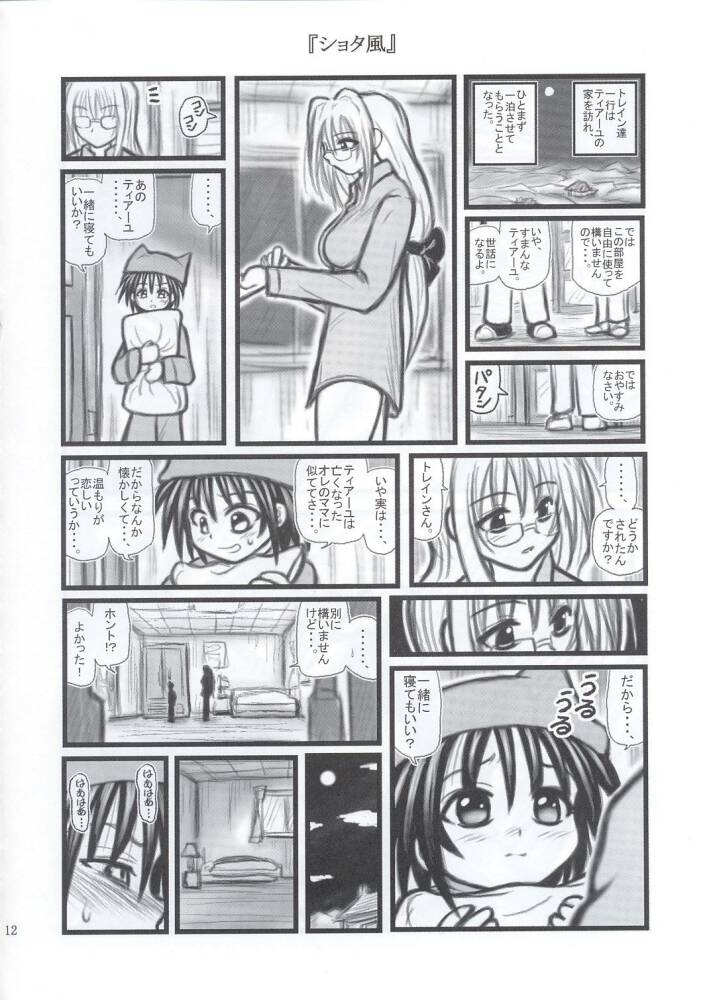 [大董卓 (鍋島ミケ)] 陵辱 姫っち大人版EA (ブラックキャット)