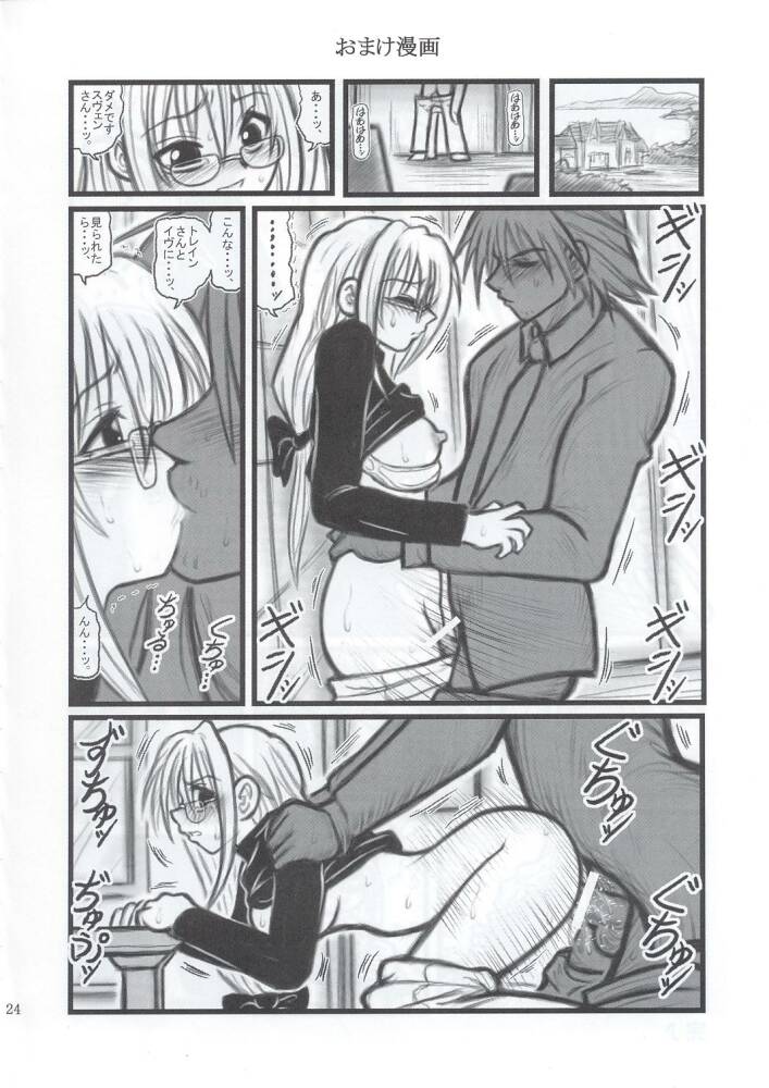 [大董卓 (鍋島ミケ)] 陵辱 姫っち大人版EA (ブラックキャット)