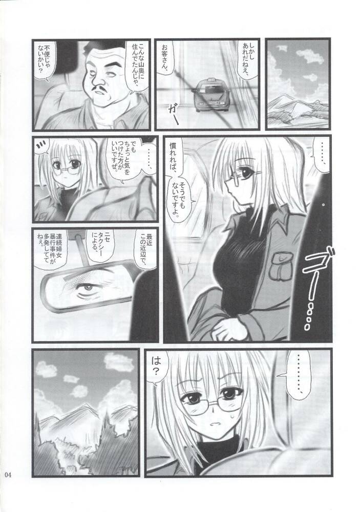 [大董卓 (鍋島ミケ)] 陵辱 姫っち大人版EA (ブラックキャット)