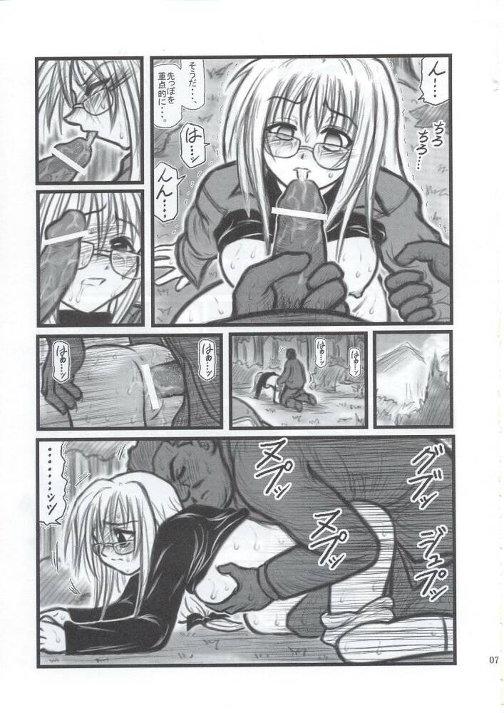 [大董卓 (鍋島ミケ)] 陵辱 姫っち大人版EA (ブラックキャット)