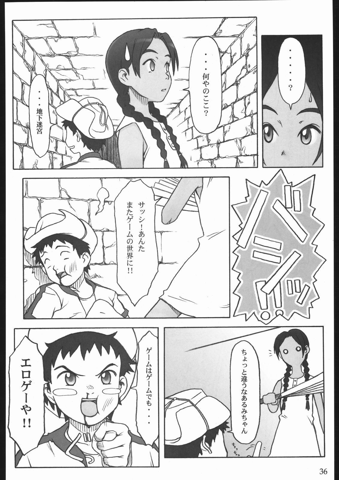 (C68) [パンツ騎士団 (辻武司)] SACRIFICE Tsuji takeshi works selection vol.2