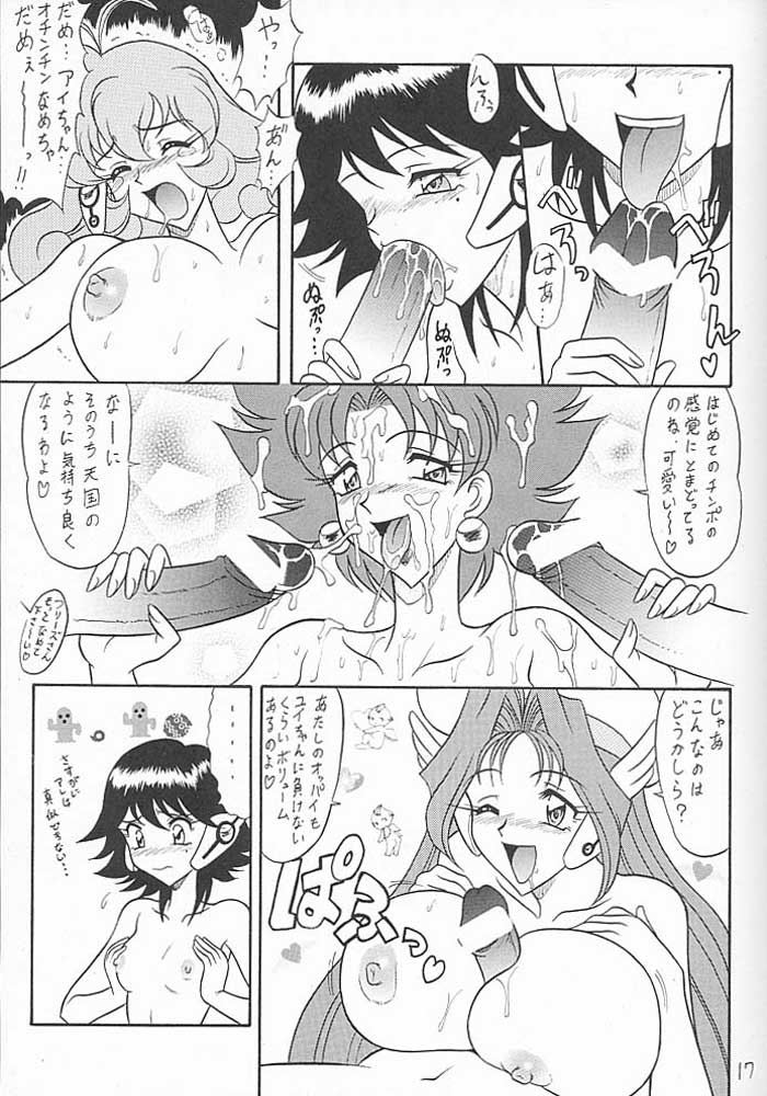 (C59) [陸奥屋 (陸奥流)] スゴイ勢い VIII (コレクター・ユイ)