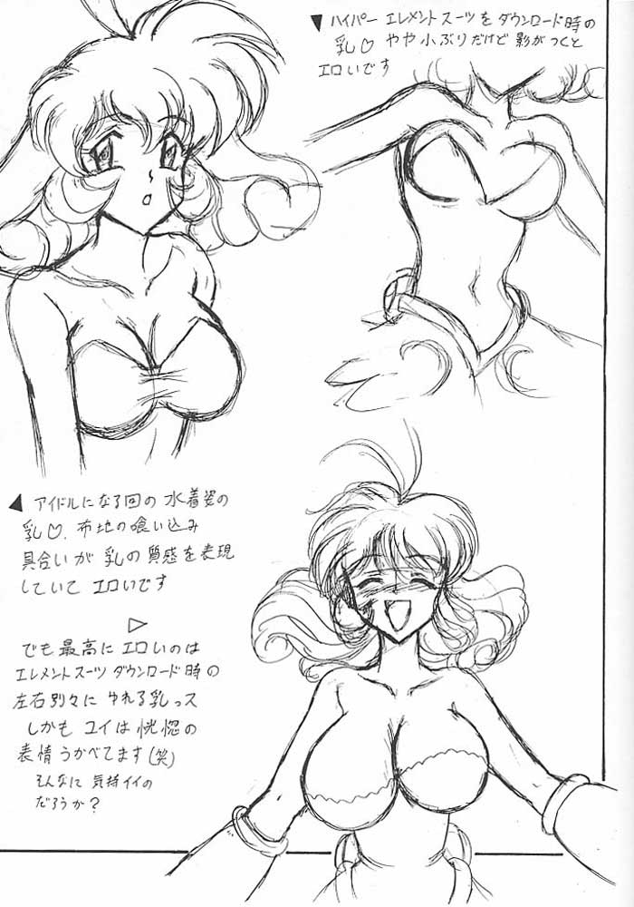 (C59) [陸奥屋 (陸奥流)] スゴイ勢い VIII (コレクター・ユイ)